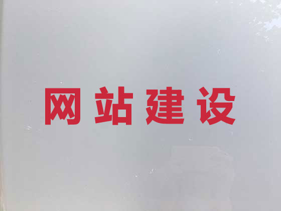 常州品牌网站建设公司